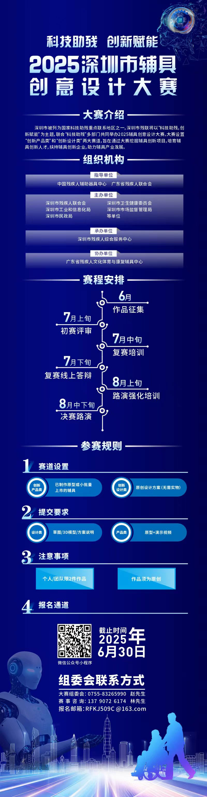 赛程